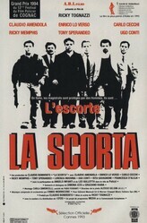 Охрана / La scorta