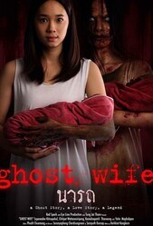 Жена-призрак / Ghost Wife