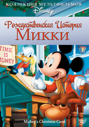 Веселое Рождество у Микки / Mickey's Christmas Carol