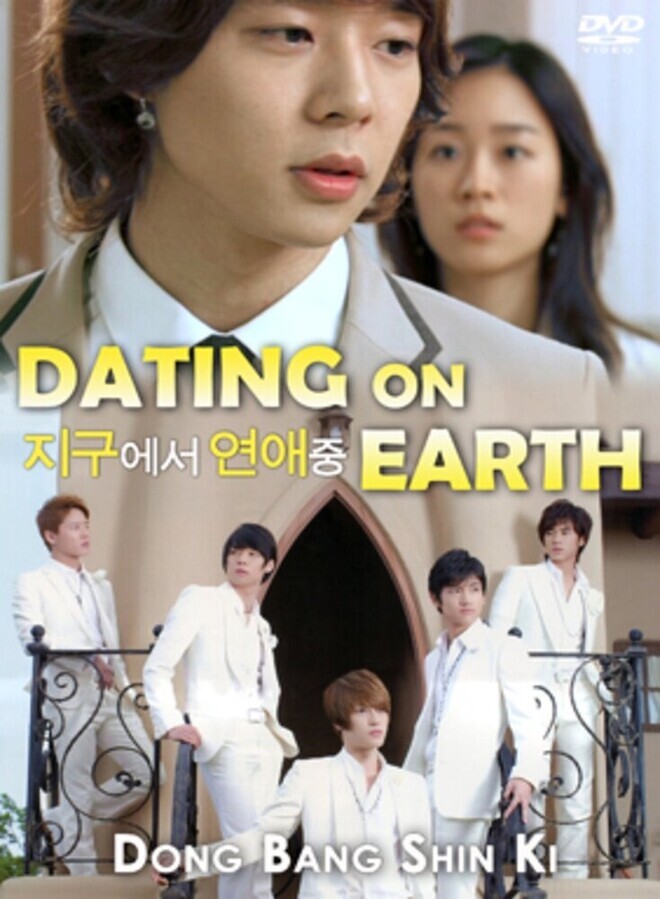 Свидание на Земле / Dating on Earth