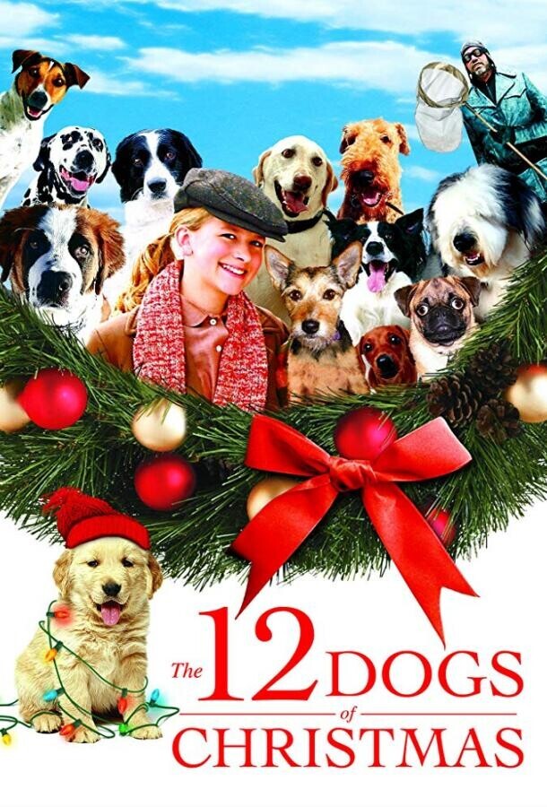 12 рождественских собак / The 12 Dogs of Christmas
