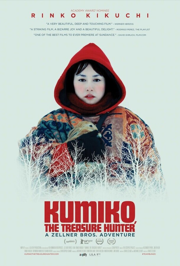 Кумико – охотница за сокровищами / Kumiko, the Treasure Hunter