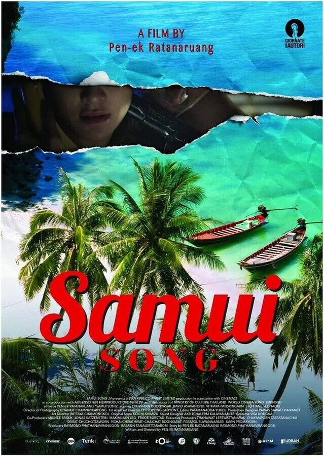 Песнь Самуи / Samui Song