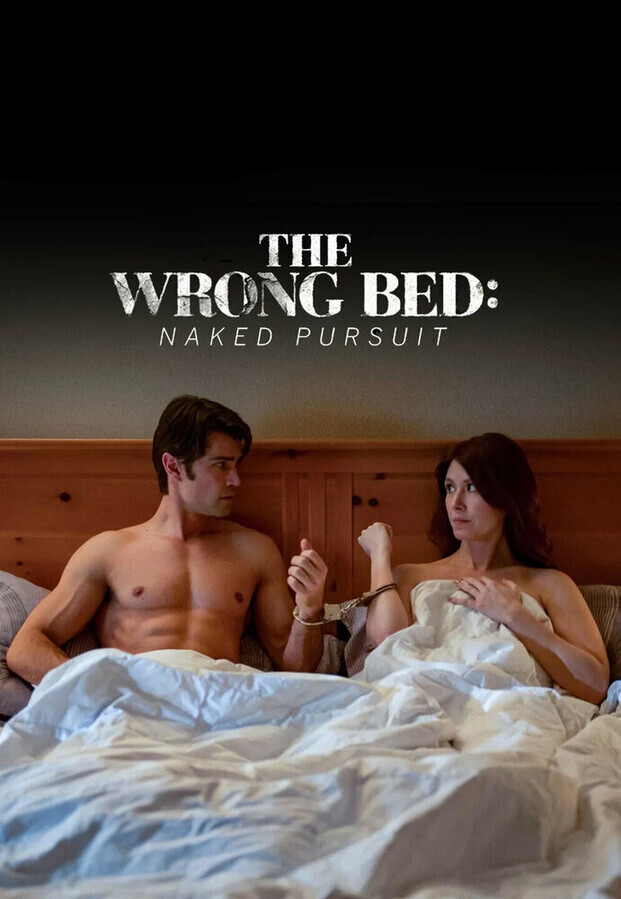 Не та кровать: голая погоня / The Wrong Bed: Naked Pursuit