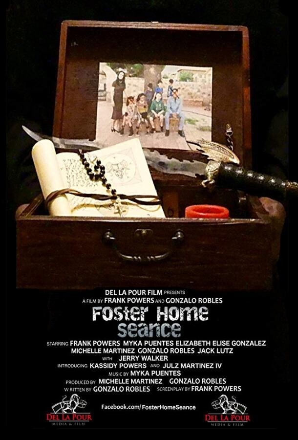 Сеанс в приёмном доме / Foster Home Seance