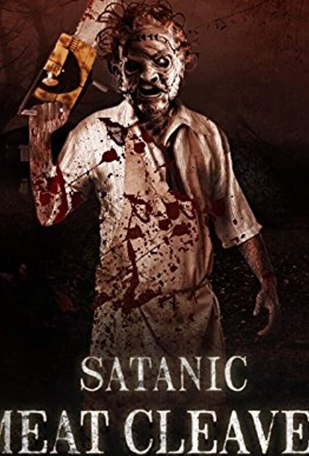 Сатанинская резня разделочным ножом / Satanic Meat Cleaver Massacre