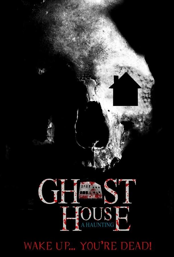 Дом с привидениями / Ghost House: A Haunting