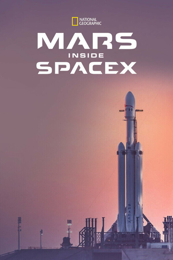 Марс: внутри SpaceX / MARS: Inside SpaceX