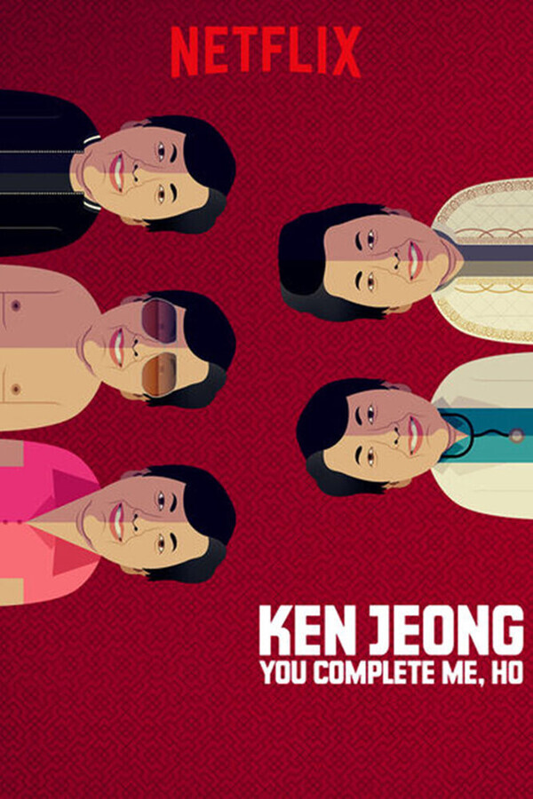 Кен Жонг: Ты моя половинка, Хо / Ken Jeong: First Date