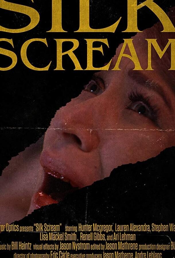 Шёлковый крик / Silk Scream