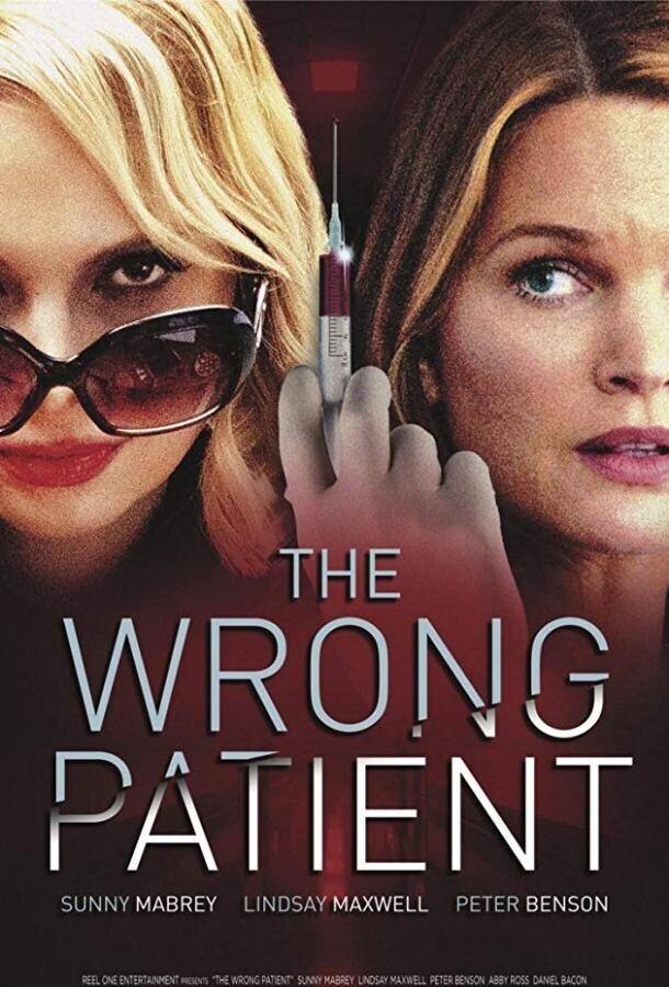 Убийственное тело / The Wrong Patient