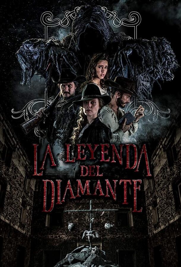 Легенда об алмазе / La Leyenda Del Diamante