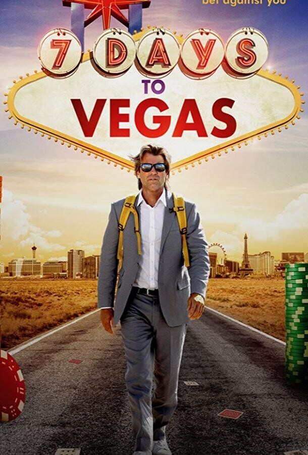 Семь дней до Вегаса / Walk to Vegas