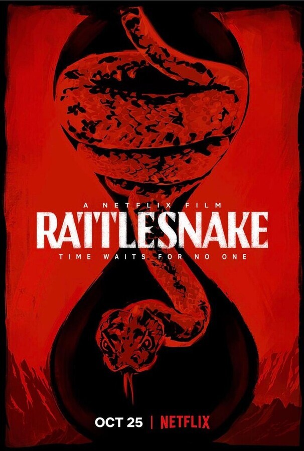 Гремучая змея / Rattlesnake