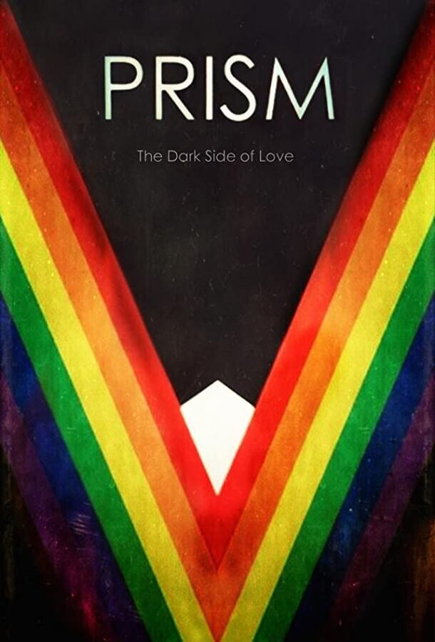 Призма / Prism