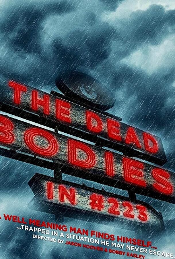 Трупы в номере 223 / The Dead Bodies in #223
