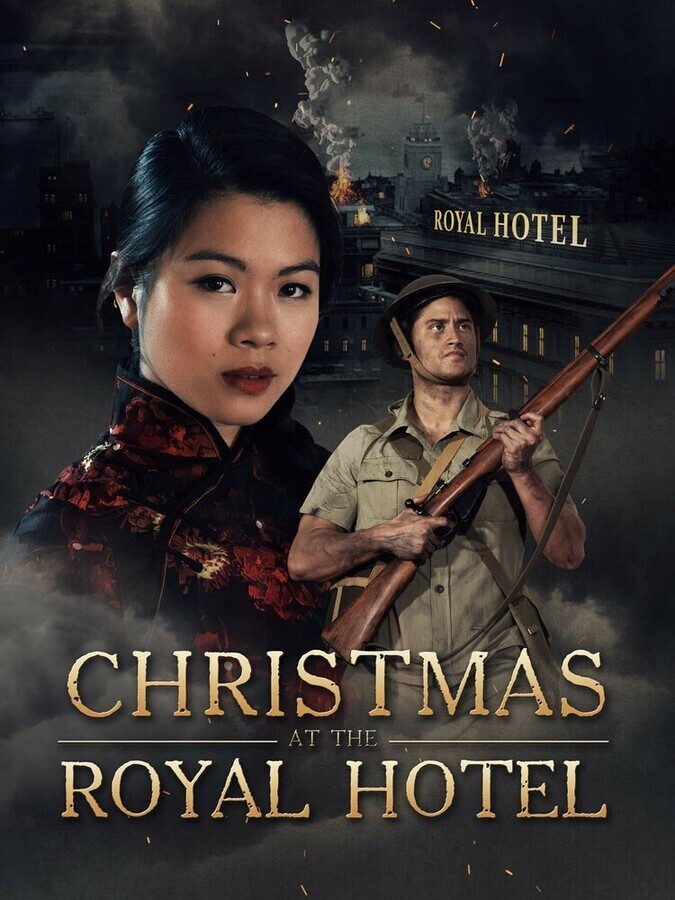 Рождество в отеле "Рояль" / Christmas at the Royal Hotel