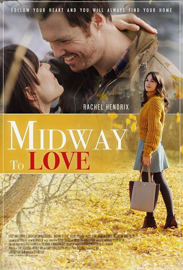 Из Мидуэя с любовью / Midway to Love