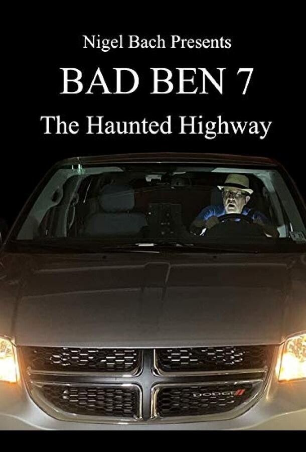 Плохой Бен 7: Шоссе призраков / Bad Ben 7: The Haunted Highway