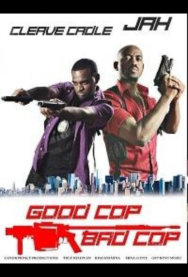 Хороший коп, плохой коп / Good Cop Bad Cop
