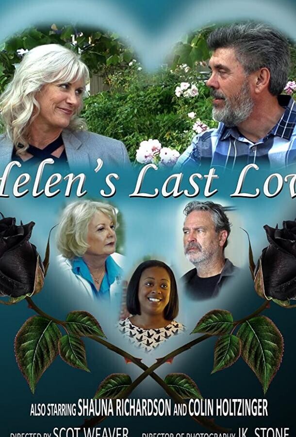 Последняя любовь Хелен / Helen's Last Love