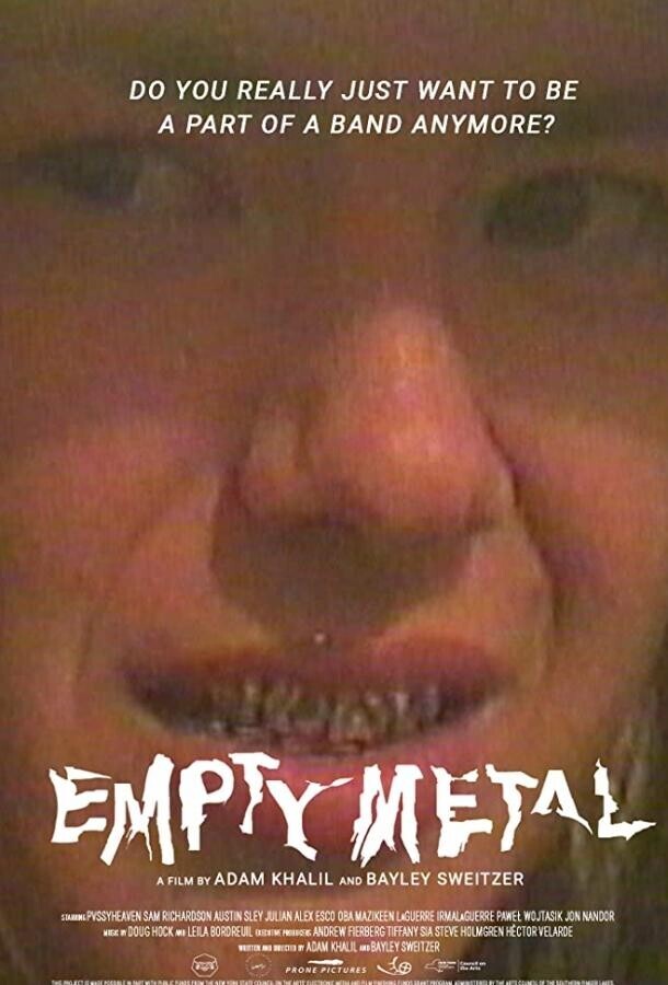 Пустой металл / Empty Metal