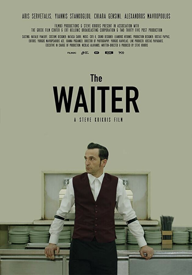Официант / The Waiter
