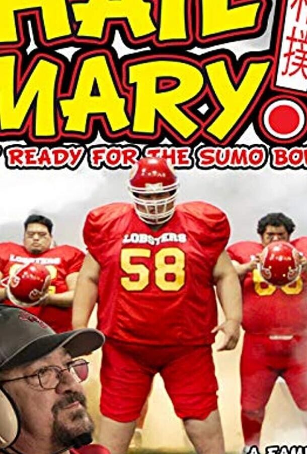 Отчаянная попытка / Sushi Tushi or How Asia Broke Into American Pro Football (Hail Mary!)
