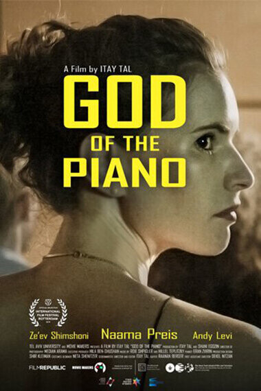 Пианист от бога / God of the Piano