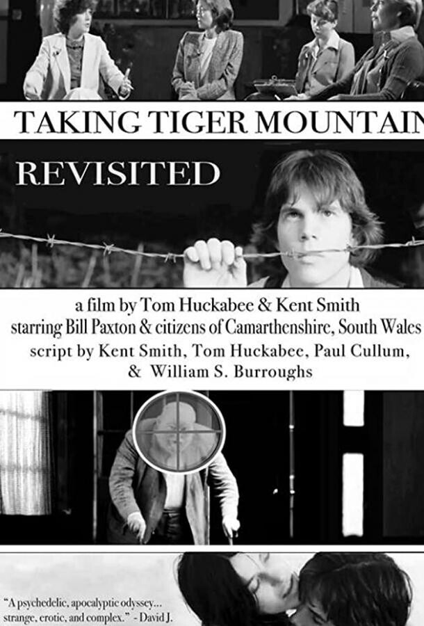 Повторный захват горы тигра / Taking Tiger Mountain Revisited