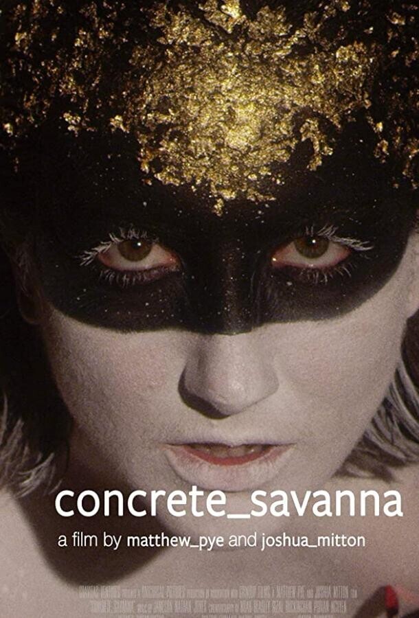Бетонная Саванна / Concrete_savanna
