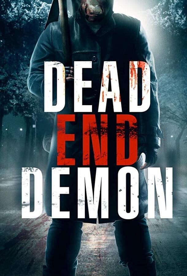 Тупик демона / Dead End Demon