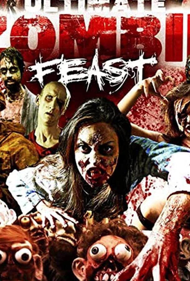 Бесконечное зомби пиршество / Ultimate Zombie Feast