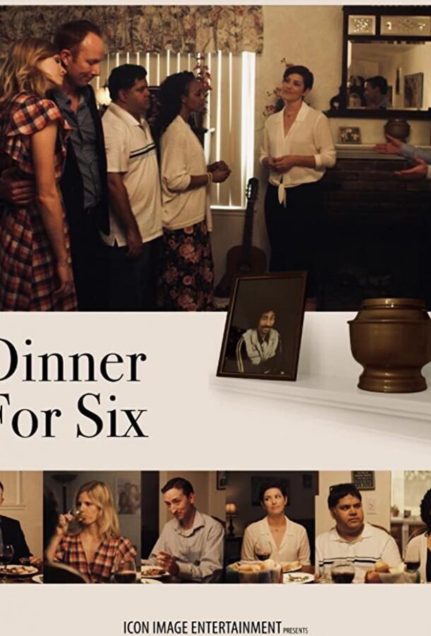 Ужин на шестерых / Dinner for Six