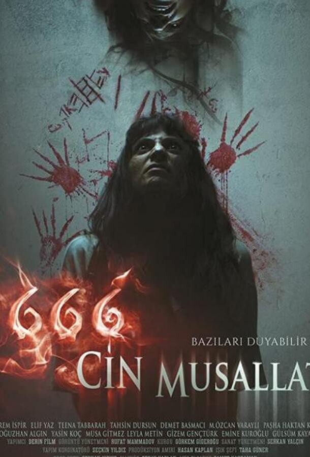 666 Одержимость Джинами / 666 Cin Musallati