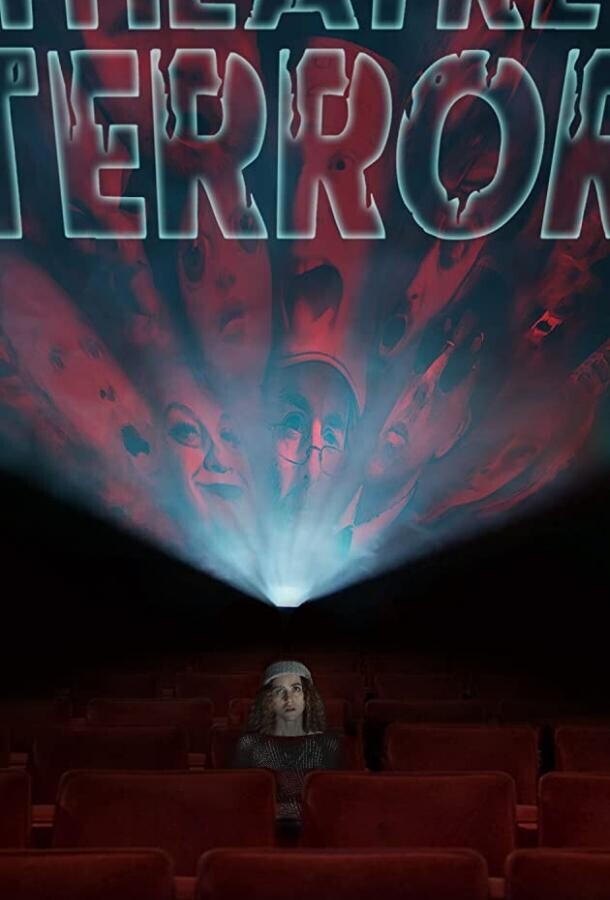 Кинотеатр ужасов / The Theatre of Terror