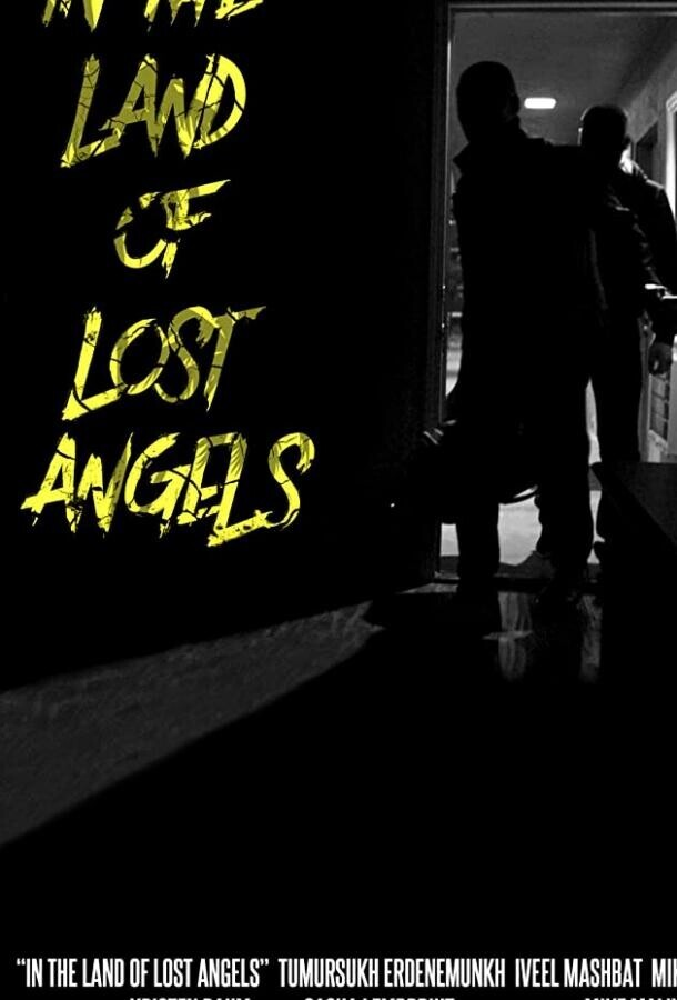 В стране потерянных ангелов / In The Land Of Lost Angels