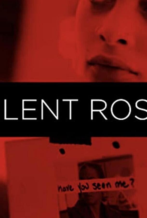 Молчаливая Роза / Silent Rose
