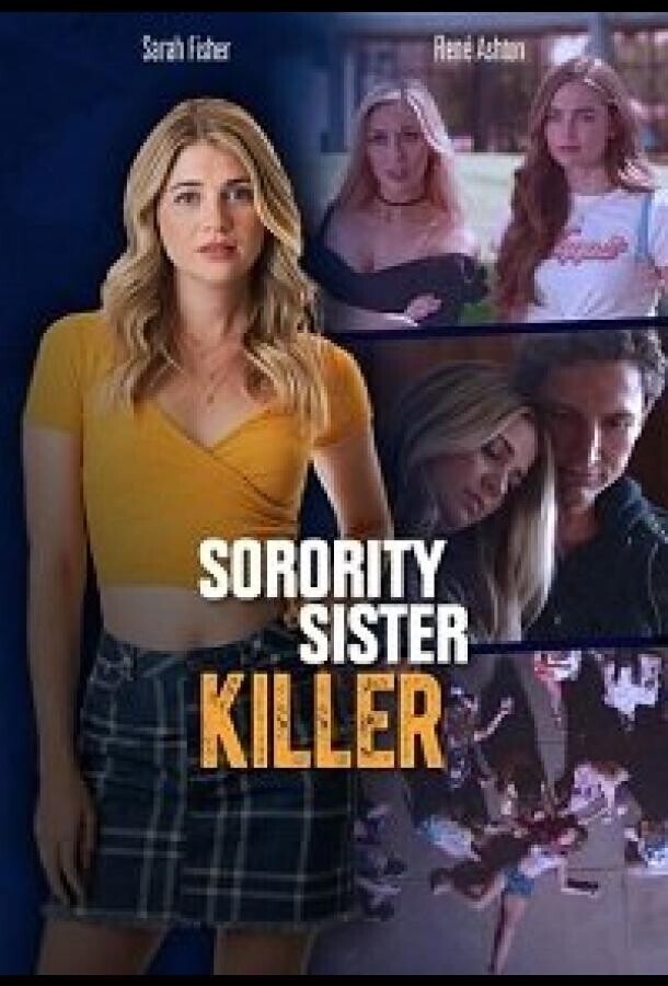 Убийство в сестринской общине / Sorority Sister Killer
