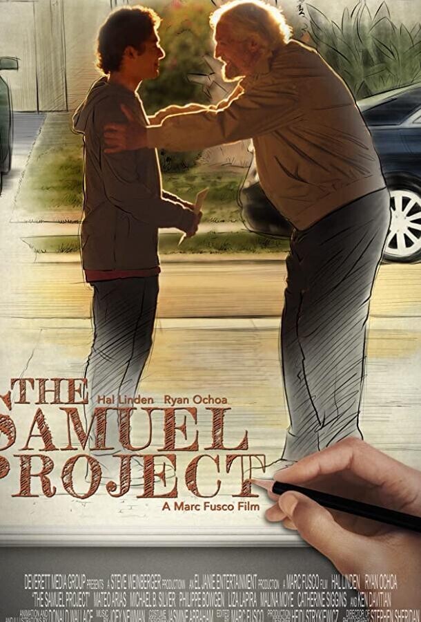 Проект "Сэмюэл" / The Samuel Project