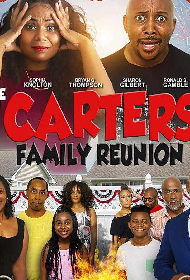 Воссоединение семьи Картер / Carter Family Reunion