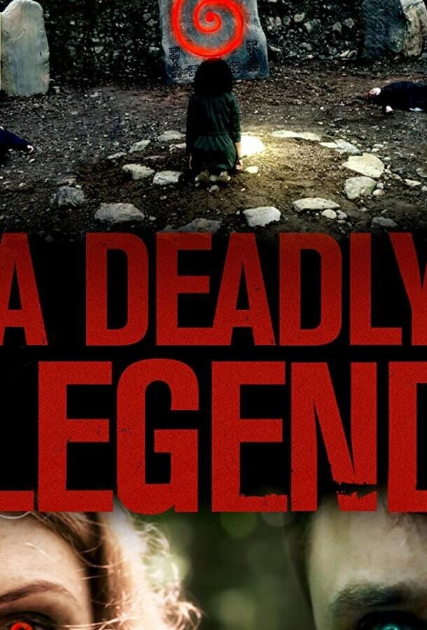 Смертоносная легенда / A Deadly Legend