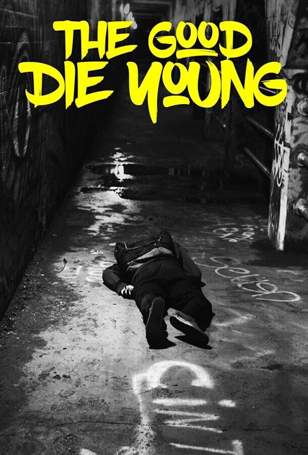 Герои умирают молодыми / The Good Die Young