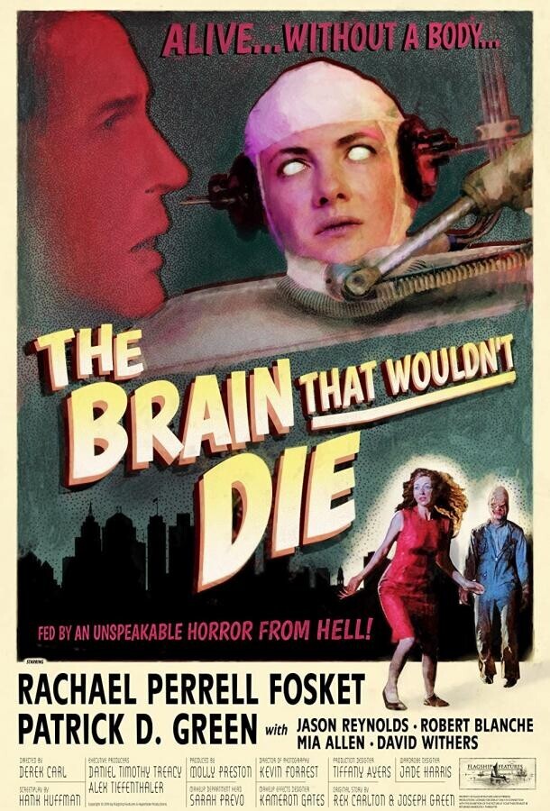 Мозг, который не умер / The Brain That Wouldn't Die