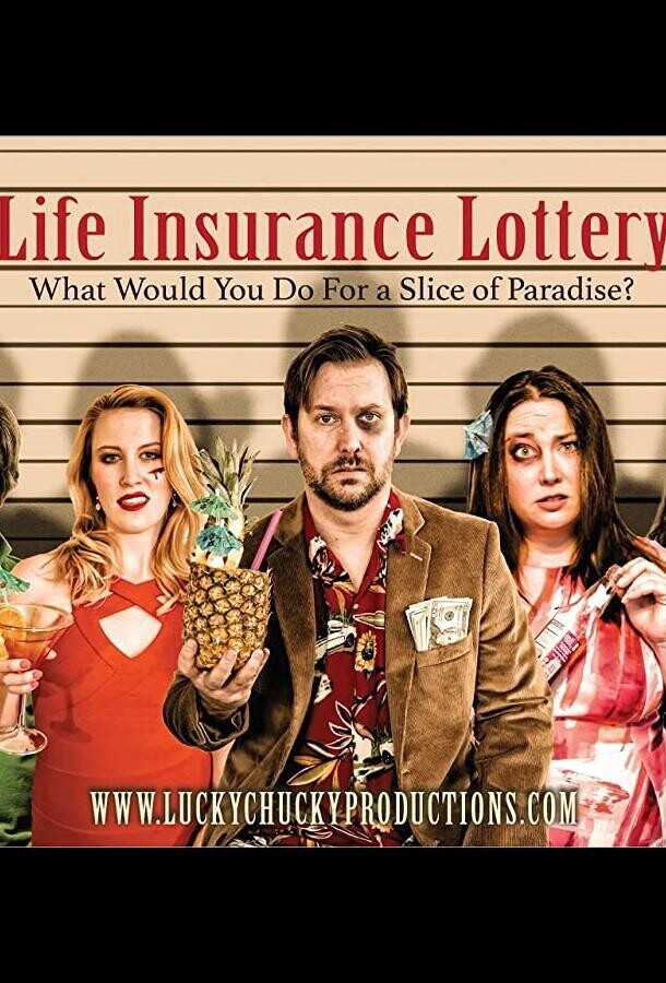 Лотерея Страхования Жизни / Life Insurance Lottery