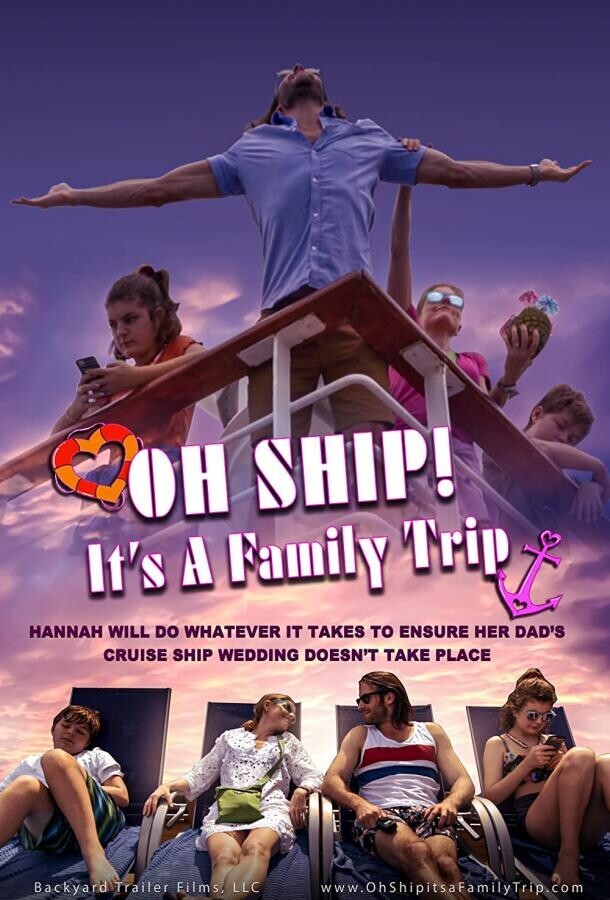Семейное путешествие / Oh Ship! It's a Family Trip