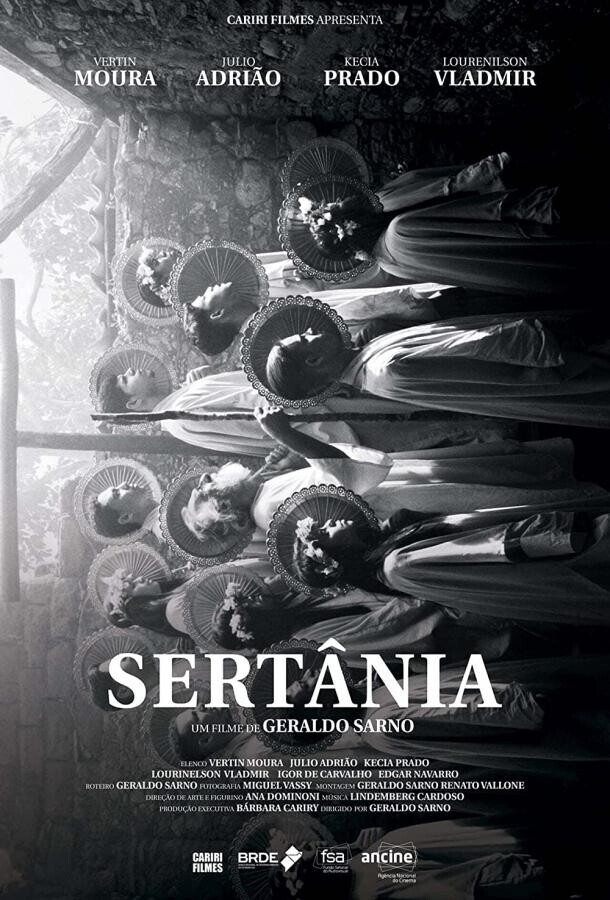 Сертания / Sertânia