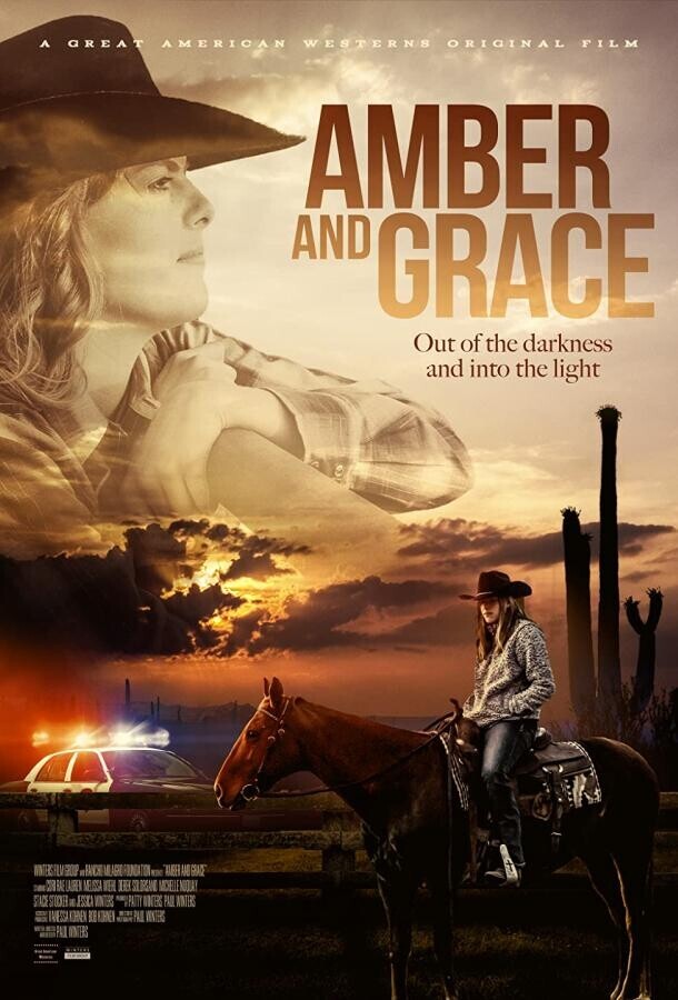 Эмбер и Грейс / Amber and Grace