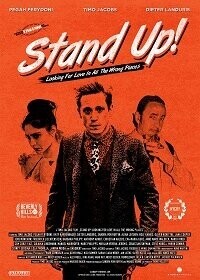Стенд Ап / Stand Up