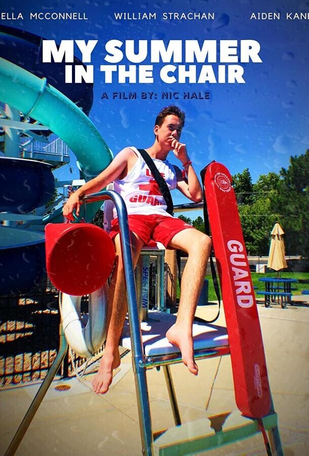 Лето у бассейна / My Summer in the Chair
